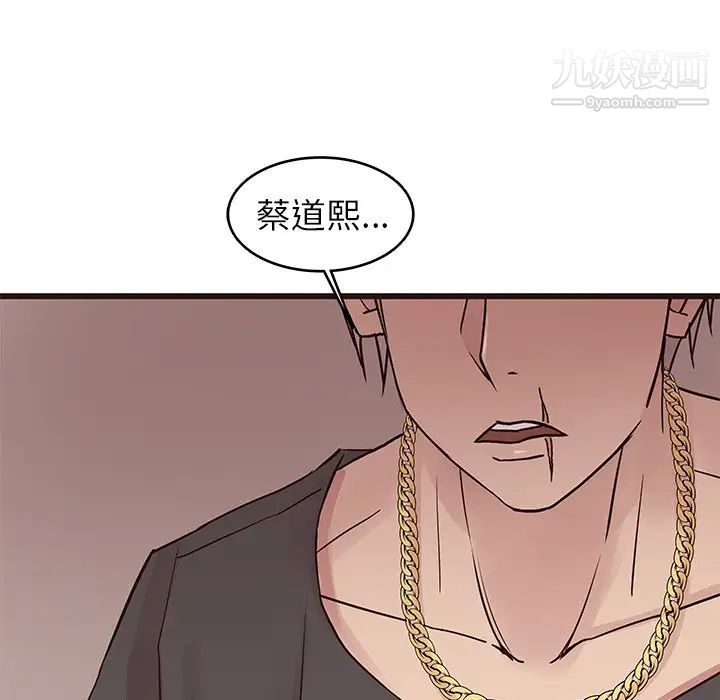 《笨蛋哥哥》漫画 第29話