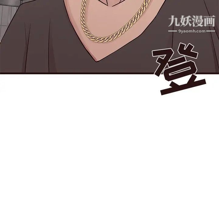 《笨蛋哥哥》漫画 第29話