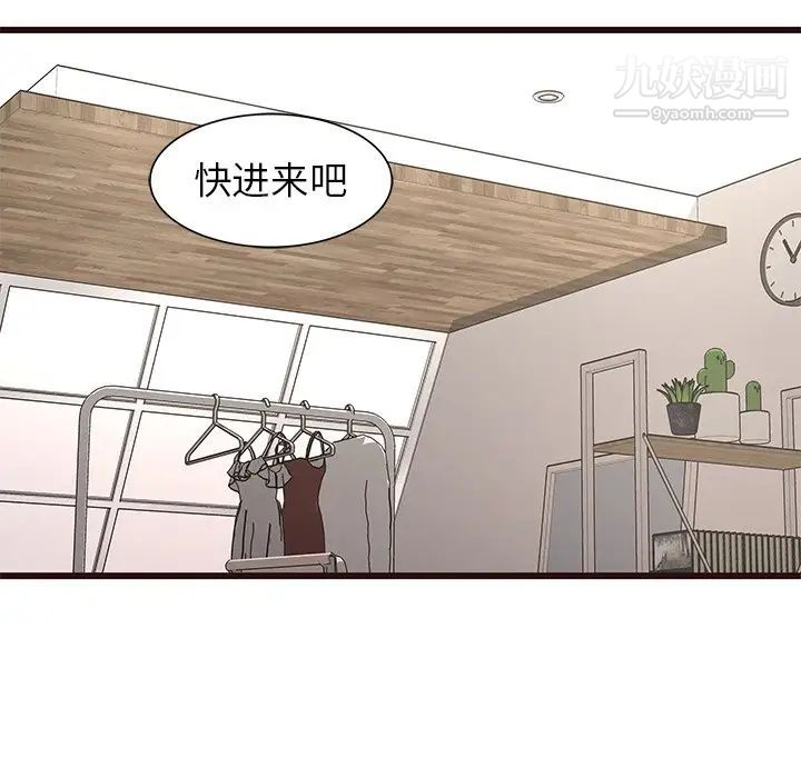 《笨蛋哥哥》漫画 第29話