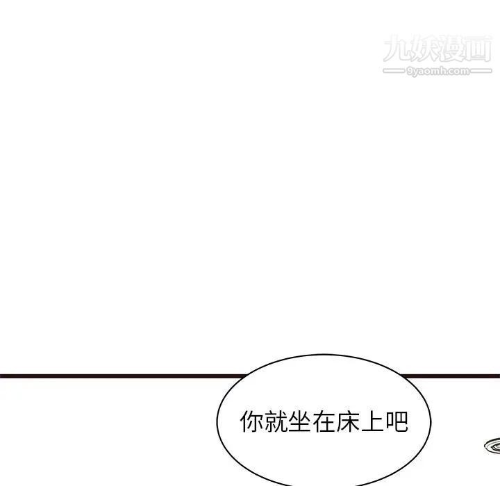 《笨蛋哥哥》漫画 第29話