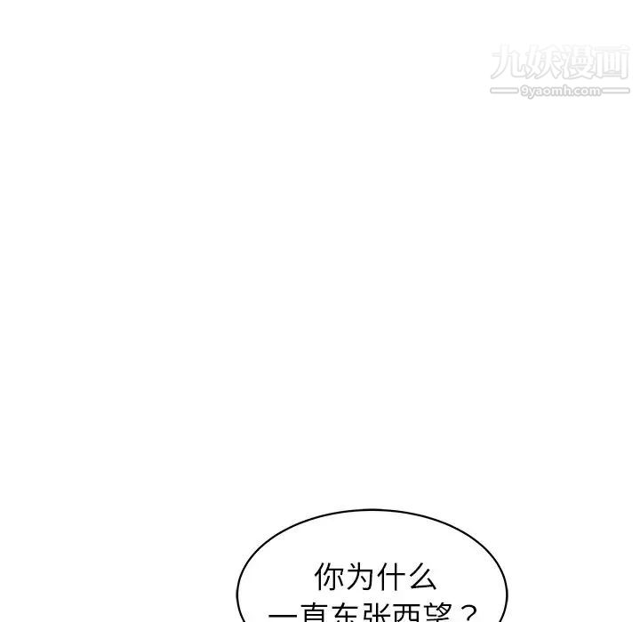 《笨蛋哥哥》漫画 第29話