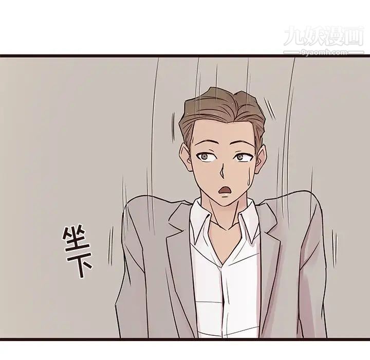 《笨蛋哥哥》漫画 第29話