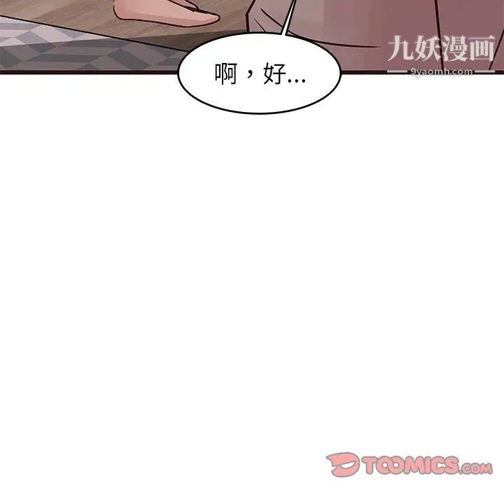 《笨蛋哥哥》漫画 第29話
