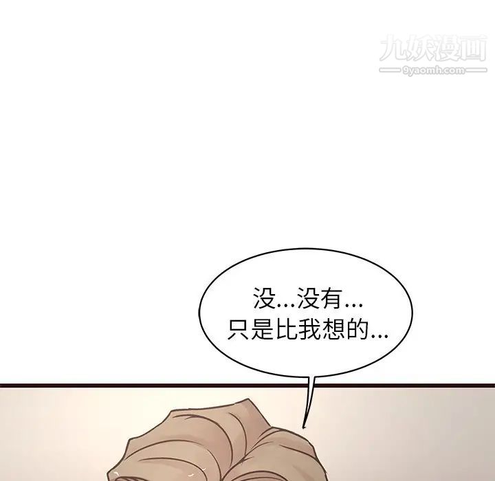 《笨蛋哥哥》漫画 第29話