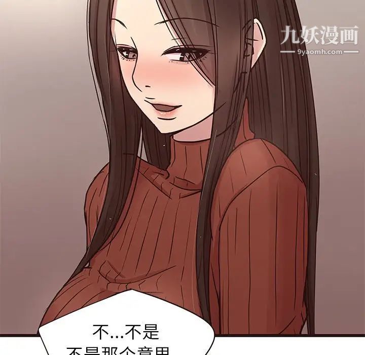 《笨蛋哥哥》漫画 第29話