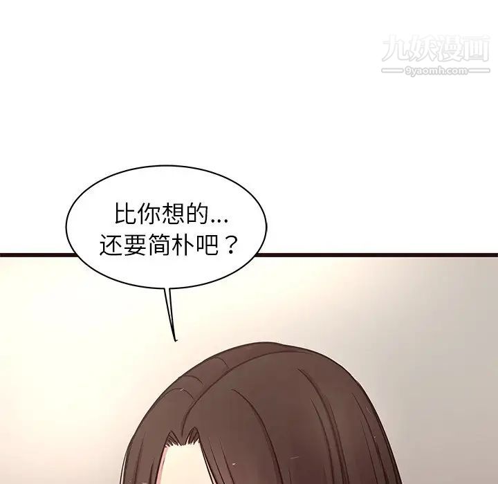 《笨蛋哥哥》漫画 第29話