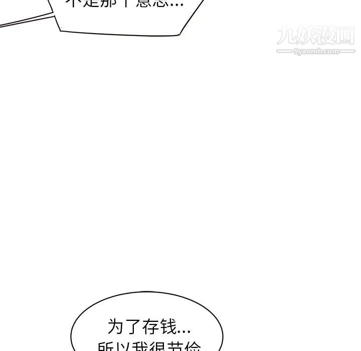 《笨蛋哥哥》漫画 第29話