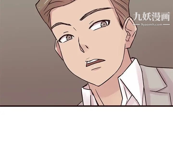 《笨蛋哥哥》漫画 第29話