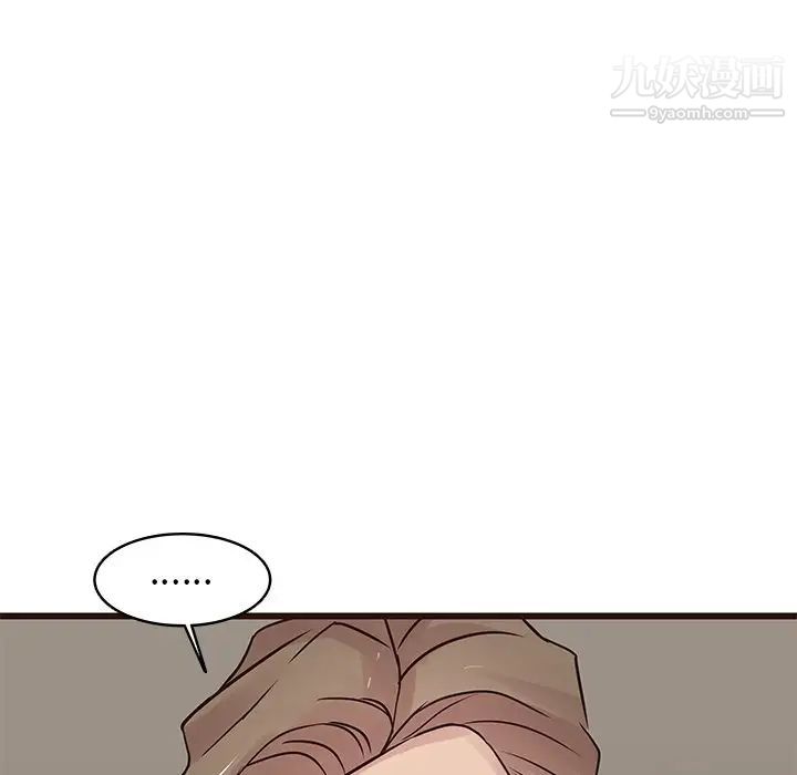《笨蛋哥哥》漫画 第29話