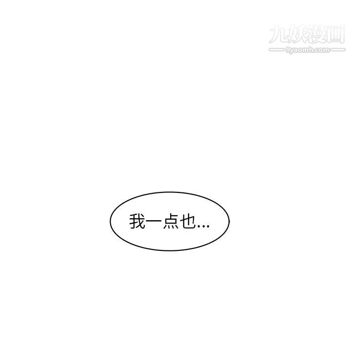 《笨蛋哥哥》漫画 第29話