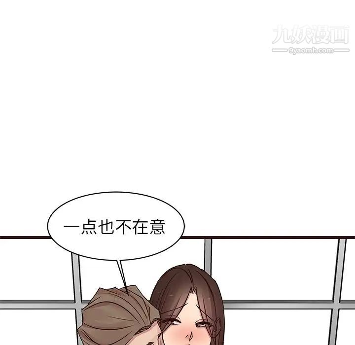 《笨蛋哥哥》漫画 第29話