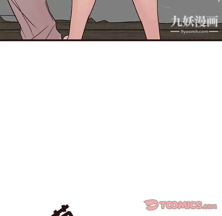 《笨蛋哥哥》漫画 第29話