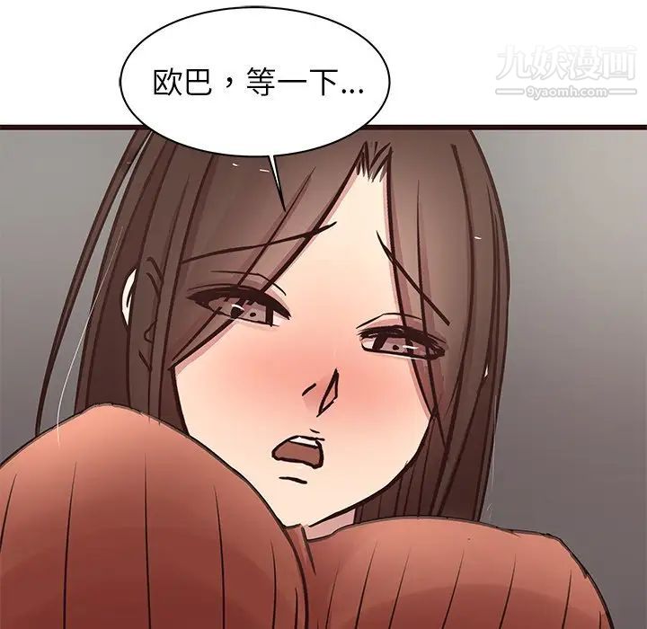 《笨蛋哥哥》漫画 第29話