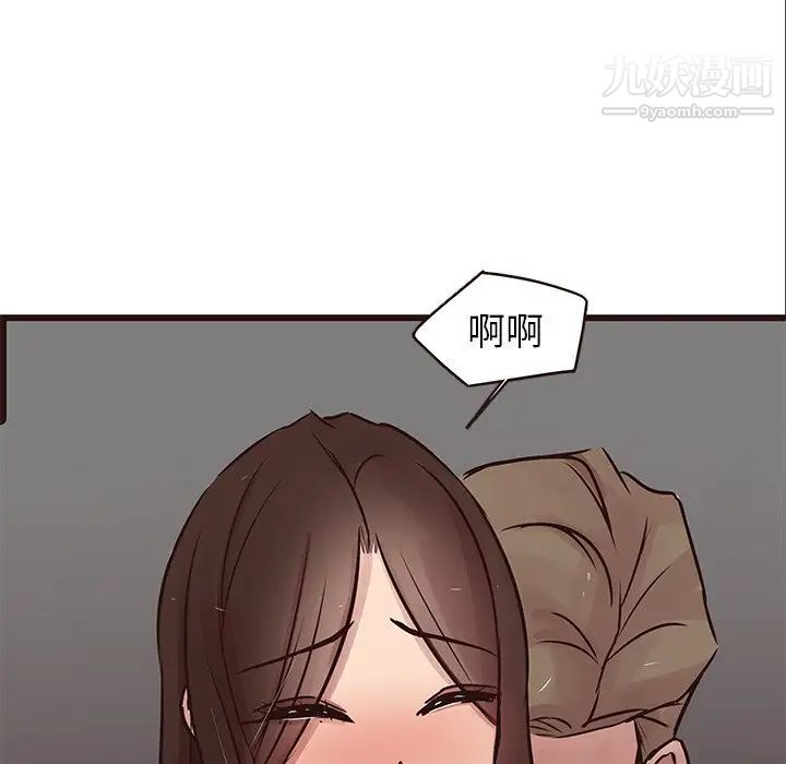 《笨蛋哥哥》漫画 第29話