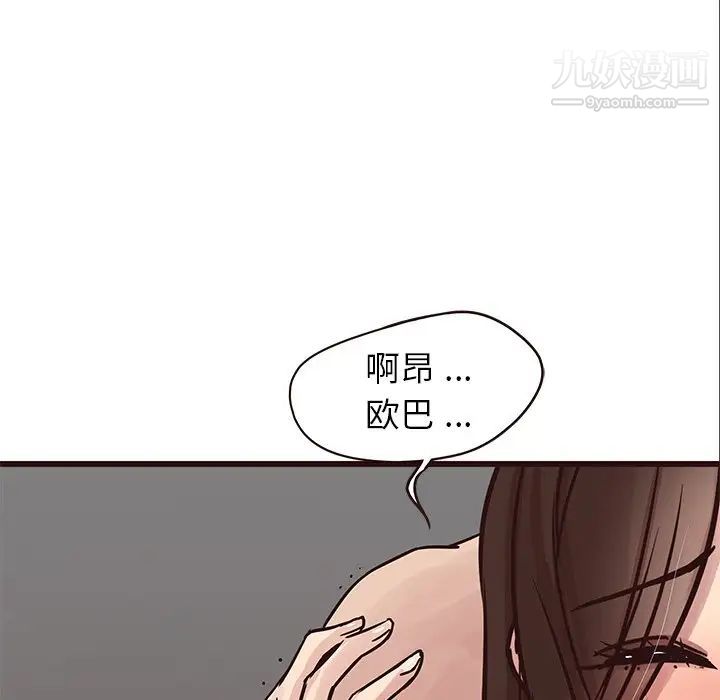 《笨蛋哥哥》漫画 第29話