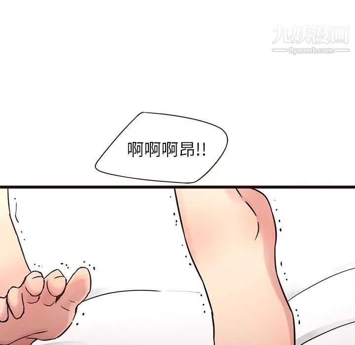 《笨蛋哥哥》漫画 第29話