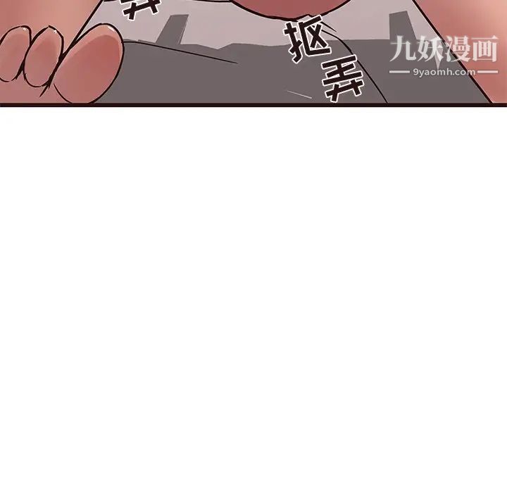 《笨蛋哥哥》漫画 第29話