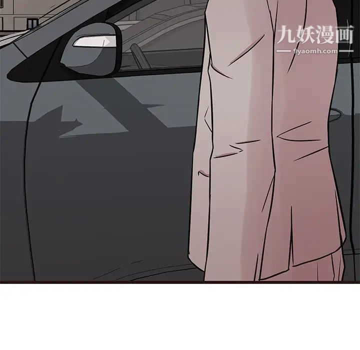 《笨蛋哥哥》漫画 第29話