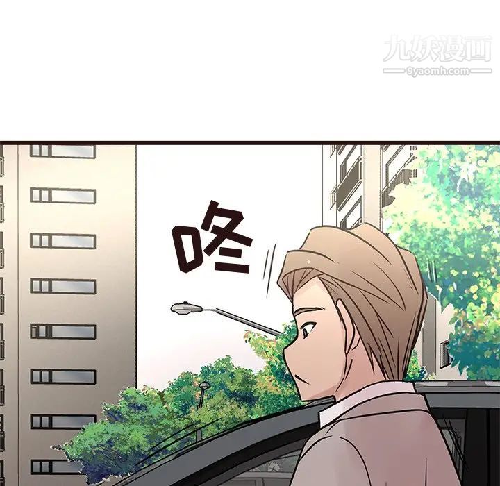 《笨蛋哥哥》漫画 第29話
