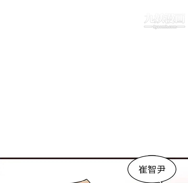 《笨蛋哥哥》漫画 第29話