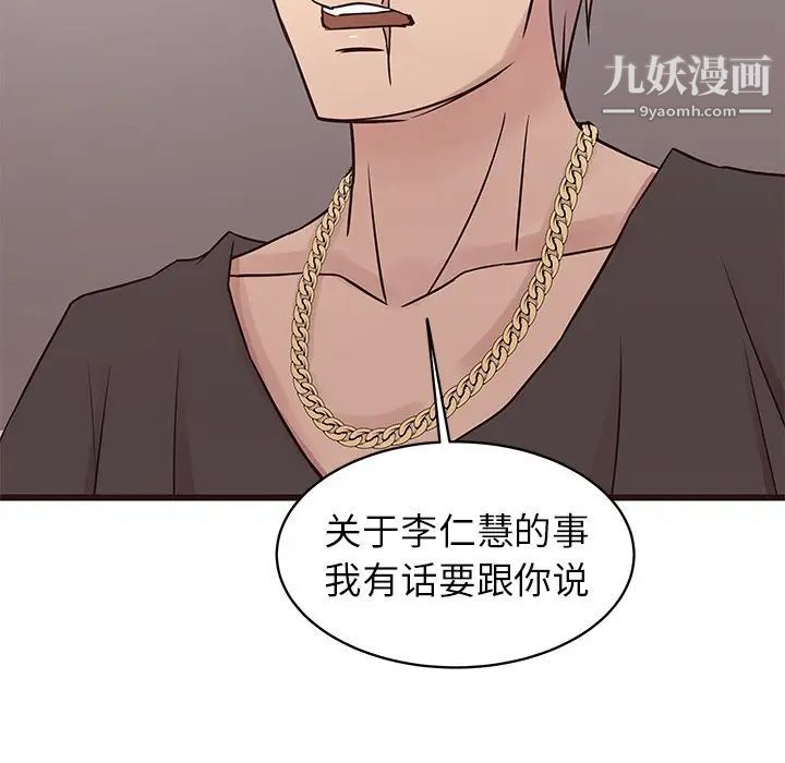《笨蛋哥哥》漫画 第29話