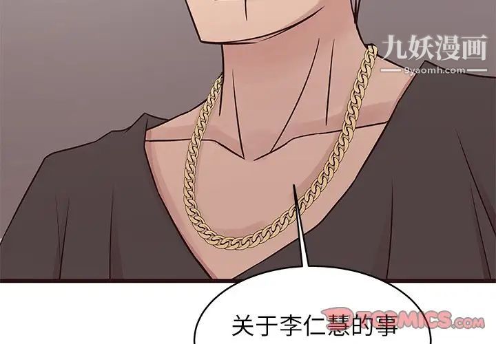 《笨蛋哥哥》漫画 第30話