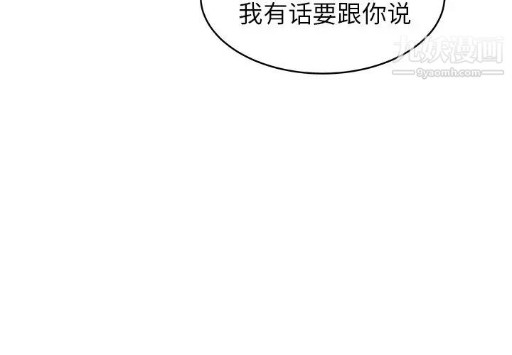 《笨蛋哥哥》漫画 第30話