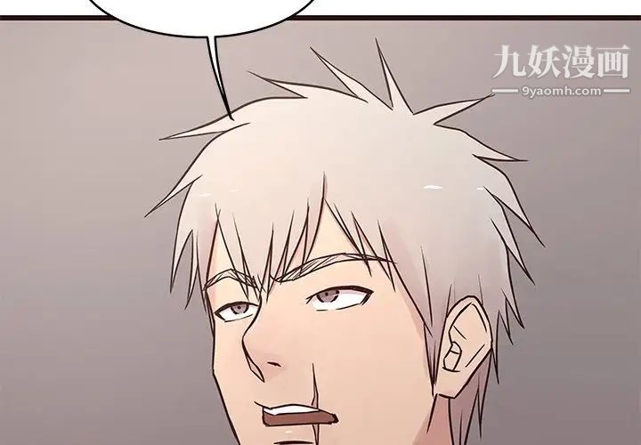 《笨蛋哥哥》漫画 第30話
