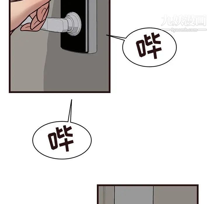 《笨蛋哥哥》漫画 第30話