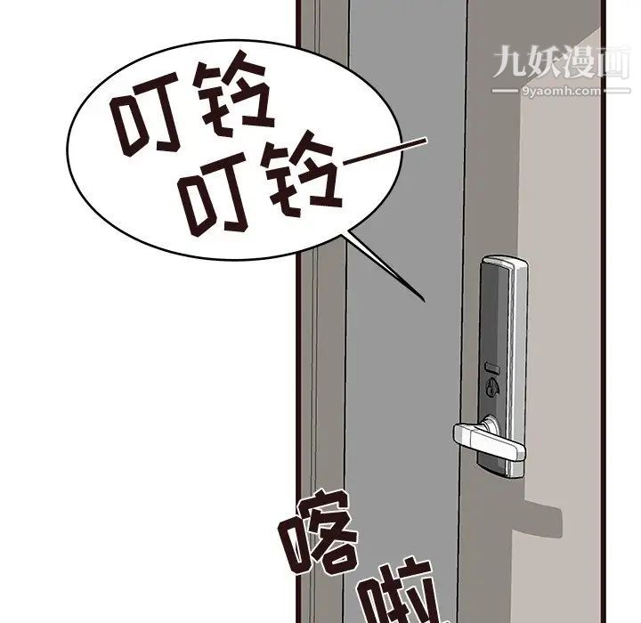 《笨蛋哥哥》漫画 第30話