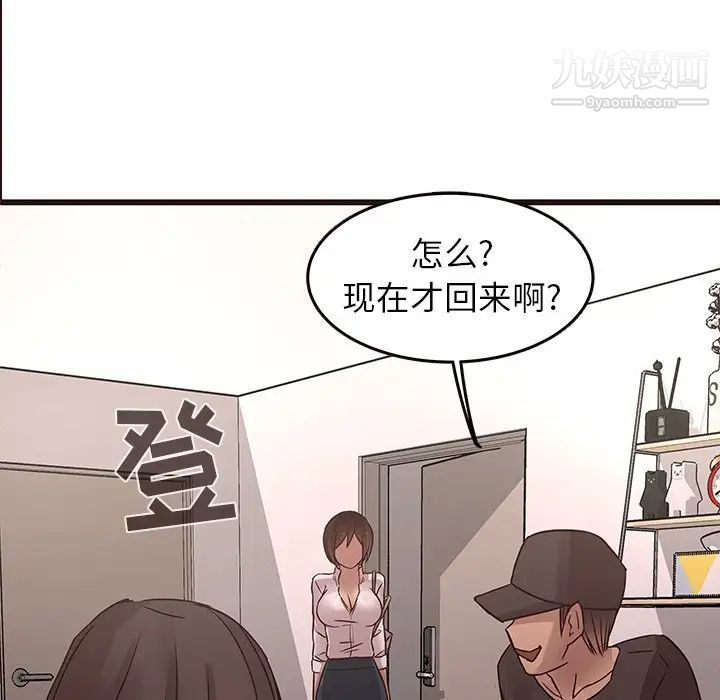 《笨蛋哥哥》漫画 第30話