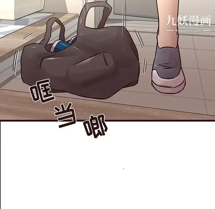 《笨蛋哥哥》漫画 第30話