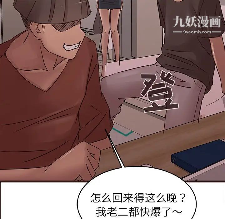 《笨蛋哥哥》漫画 第30話