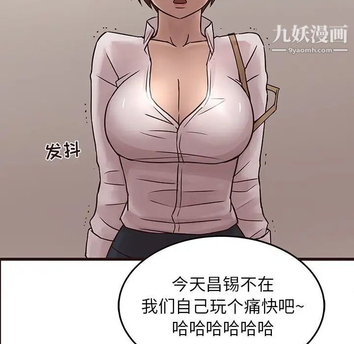 《笨蛋哥哥》漫画 第30話
