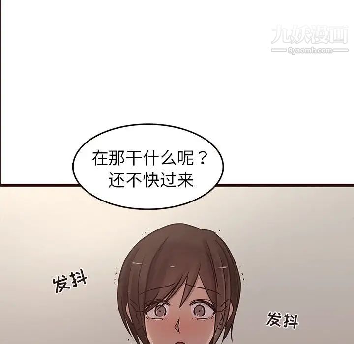 《笨蛋哥哥》漫画 第30話