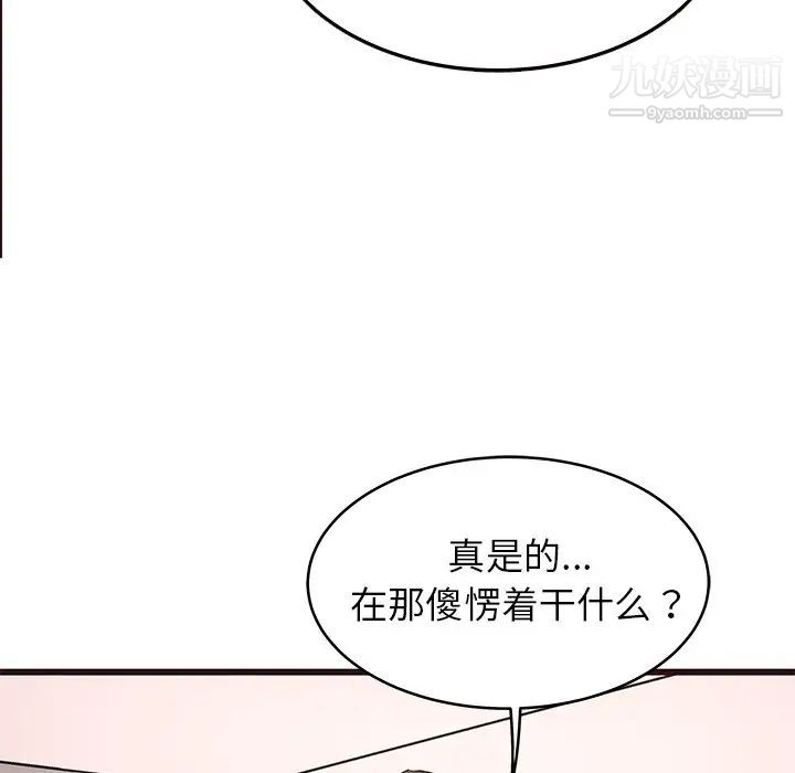 《笨蛋哥哥》漫画 第30話