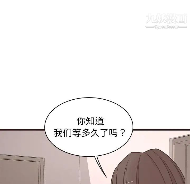 《笨蛋哥哥》漫画 第30話