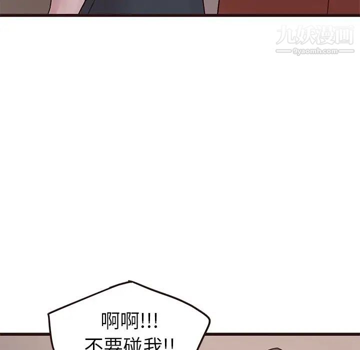 《笨蛋哥哥》漫画 第30話