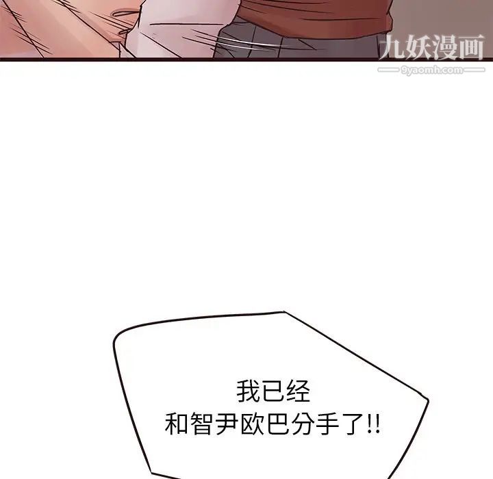 《笨蛋哥哥》漫画 第30話