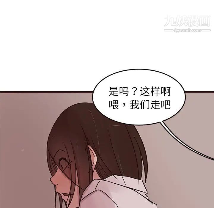 《笨蛋哥哥》漫画 第30話