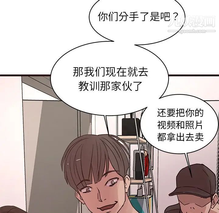 《笨蛋哥哥》漫画 第30話