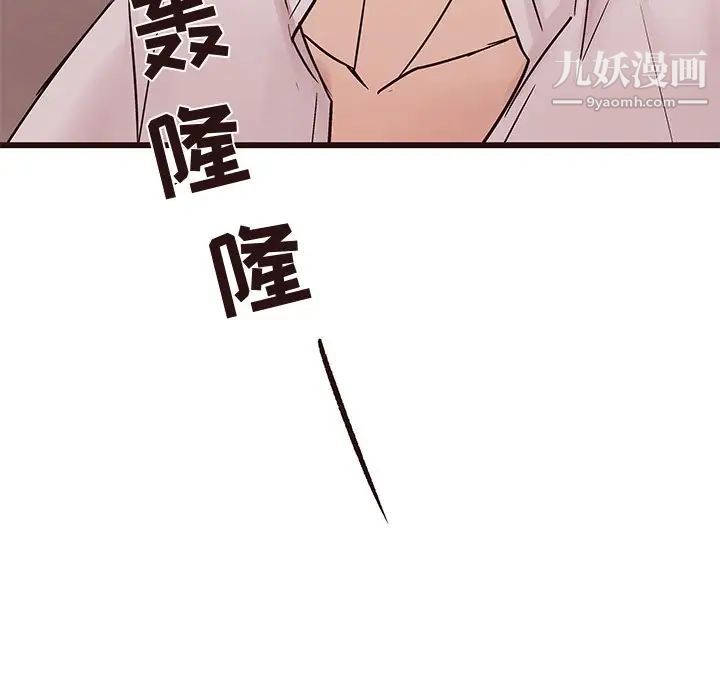 《笨蛋哥哥》漫画 第30話