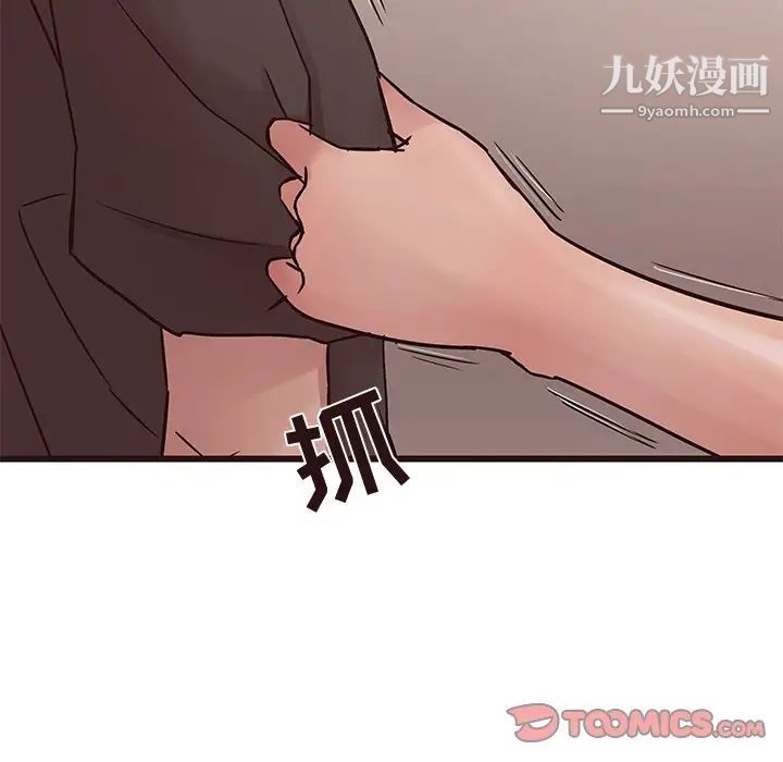 《笨蛋哥哥》漫画 第30話