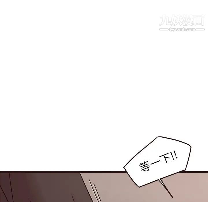 《笨蛋哥哥》漫画 第30話