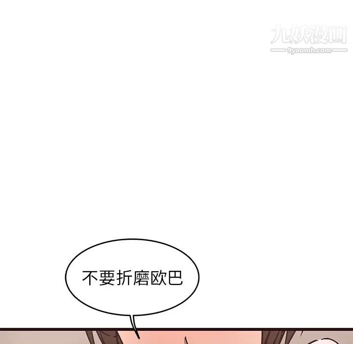 《笨蛋哥哥》漫画 第30話