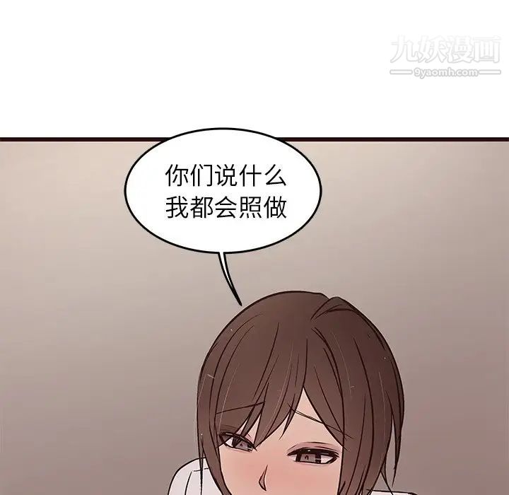 《笨蛋哥哥》漫画 第30話
