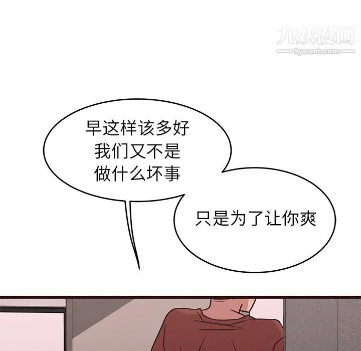 《笨蛋哥哥》漫画 第30話