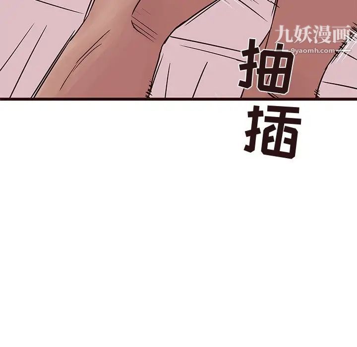 《笨蛋哥哥》漫画 第30話