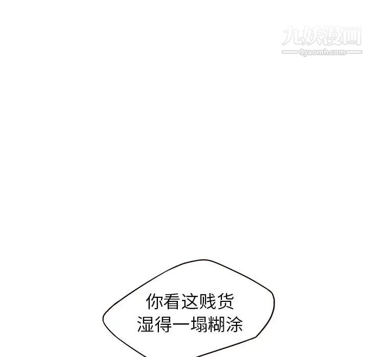 《笨蛋哥哥》漫画 第30話