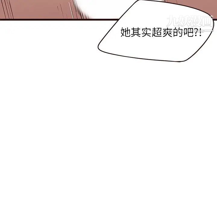 《笨蛋哥哥》漫画 第30話